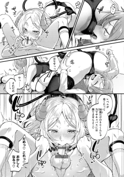 Page 167 of Kimi ga Suki o Wakaru made