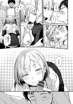 Page 21 of Kimi ga Suki o Wakaru made