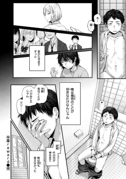 Page 24 of Kimi ga Suki o Wakaru made