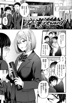 Page 25 of Kimi ga Suki o Wakaru made