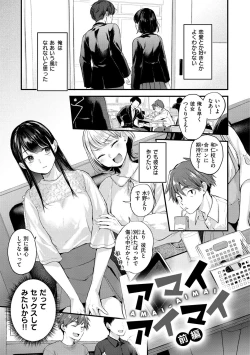 Page 45 of Kimi ga Suki o Wakaru made