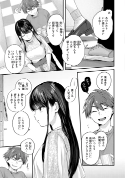 Page 47 of Kimi ga Suki o Wakaru made