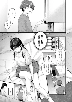 Page 49 of Kimi ga Suki o Wakaru made