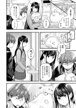 Page 62 of Kimi ga Suki o Wakaru made