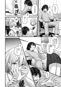 Page 8 of Kimi ga Suki o Wakaru made