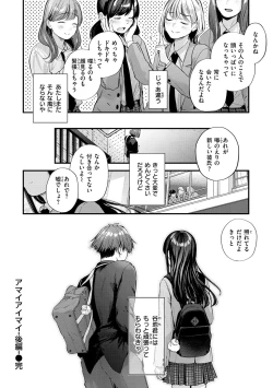 Page 92 of Kimi ga Suki o Wakaru made