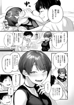 Page 99 of Kimi ga Suki o Wakaru made