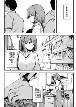 Page 19 of Matching Appli nante Yaranakya Yokatta.