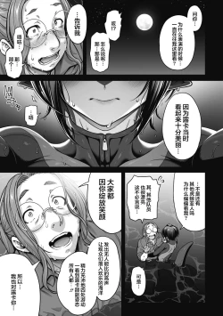 Page 10 of Futarikiri no Orca Show