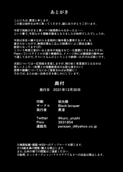 Page 60 of Plant 2~4