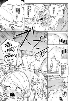 Page 13 of Oite yo! Elf no Mori Bokujou