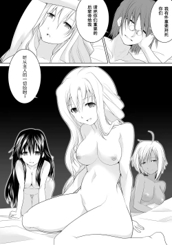 Page 13 of AR*A Mind-control Manga