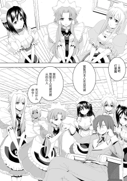 Page 20 of AR*A Mind-control Manga