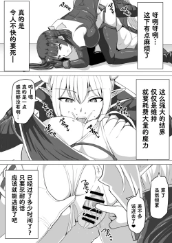 Page 16 of Futanari Shasei Kanri!