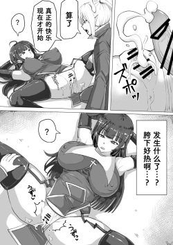 Page 23 of Futanari Shasei Kanri!