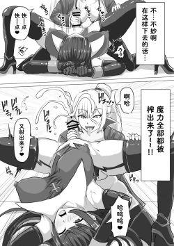 Page 33 of Futanari Shasei Kanri!