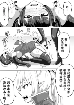 Page 38 of Futanari Shasei Kanri!