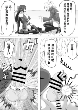 Page 42 of Futanari Shasei Kanri!