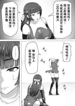 Page 44 of Futanari Shasei Kanri!