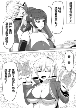 Page 47 of Futanari Shasei Kanri!