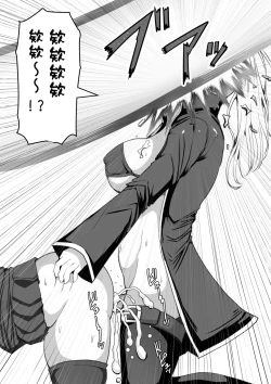 Page 4 of Futanari Shasei Kanri!