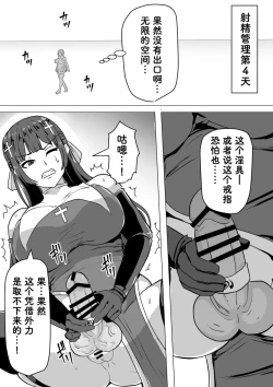 Page 52 of Futanari Shasei Kanri!