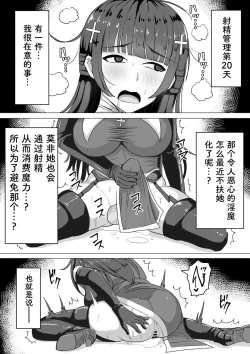 Page 67 of Futanari Shasei Kanri!