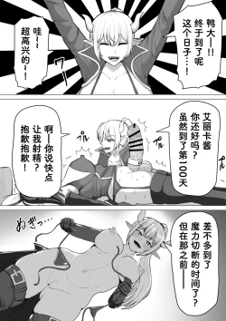 Page 89 of Futanari Shasei Kanri!