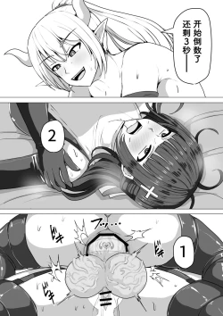 Page 91 of Futanari Shasei Kanri!