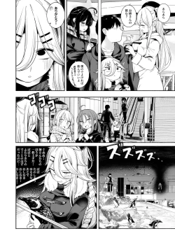 Page 6 of Yamakaze-chan to LoveHo de Icha Love Kozukuri Sex