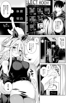 Page 9 of Yamakaze-chan to LoveHo de Icha Love Kozukuri Sex