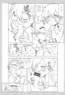 Page 3 of Itsu mo Itsu demo Honki de Ikiteru Vol.2 Junbi-gou