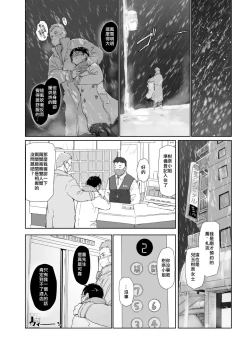 Page 14 of Hitozuma to JPCZ to NTR to