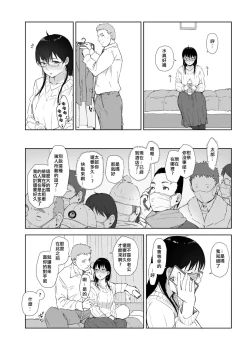 Page 16 of Hitozuma to JPCZ to NTR to