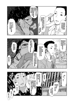 Page 6 of Hitozuma to JPCZ to NTR to