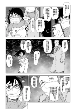 Page 7 of Hitozuma to JPCZ to NTR to