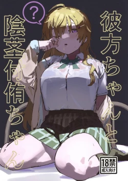 Page 1 of Kanatatsuki Yui-chan