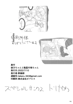 Page 26 of Kanatatsuki Yui-chan