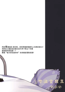 Page 28 of Kanatatsuki Yui-chan