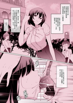 Page 2 of Ojou-sama no Morning Routine