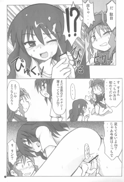 Page 37 of Gacha Hime Plus