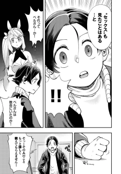 Page 108 of Dascomi Vol.23