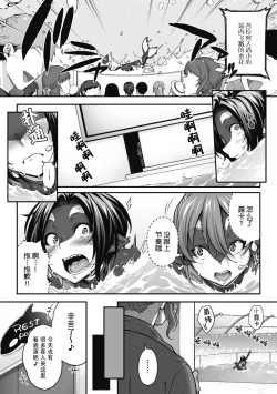 Page 2 of Futarikiri no Orca Show| 只属于两个人的虎鲸表演秀