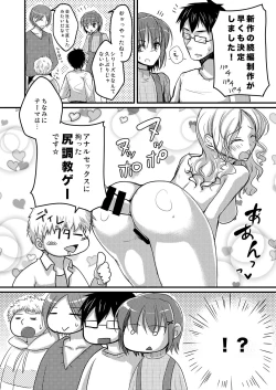 Page 26 of Urenai Eroge Writer ga Josou Shite Onnanoko no Kimochi o Benkyou Shite Mita 1~4 + α