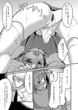 Page 31 of Urenai Eroge Writer ga Josou Shite Onnanoko no Kimochi o Benkyou Shite Mita 1~4 + α