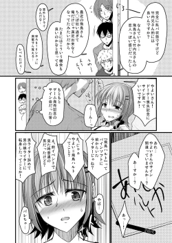 Page 80 of Urenai Eroge Writer ga Josou Shite Onnanoko no Kimochi o Benkyou Shite Mita 1~4 + α