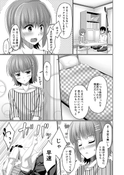 Page 87 of Urenai Eroge Writer ga Josou Shite Onnanoko no Kimochi o Benkyou Shite Mita 1~4 + α