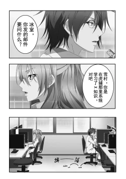 Page 1 of 理科生坠入情网故尝试证明氷室菖实X雪村心夜子X奏言葉
