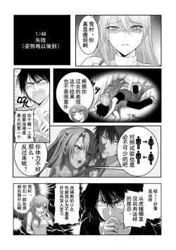 Page 7 of 理科生坠入情网故尝试证明氷室菖实X雪村心夜子X奏言葉