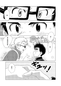 Page 13 of Sparkle Vol. 2